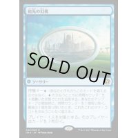 [EX]祖先の幻視/Ancestral Vision《日本語》【IMA】