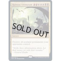 (プレリリースFOIL)破滅の根本原理/Ruinous Ultimatum《英語》【IKO】