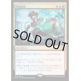 対抗変転/Counterflux《日本語》【Commander 2015】