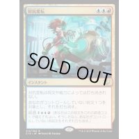 対抗変転/Counterflux《日本語》【Commander 2015】