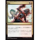[EX+]終止/Terminate《日本語》【Commander 2016】