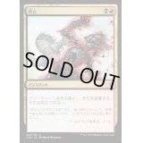 終止/Terminate《日本語》【Commander 2016】