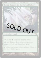 [PLD]先祖の院、翁神社/Okina, Temple to the Grandfathers《英語》【CHK】