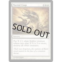 [EX+]軍部政変/Martial Coup《英語》【CON】