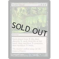 [EX+]死の雲/Death Cloud《英語》【DST】