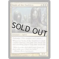 [EX+]完全無欠の魂/Souls of the Faultless《英語》【GPT】