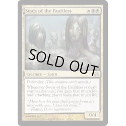 画像1: [EX+]完全無欠の魂/Souls of the Faultless《英語》【GPT】