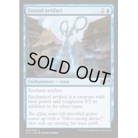 アーティファクトの魂込め/Ensoul Artifact《英語》【M15】
