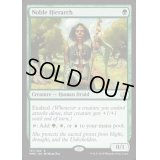 [HPLD]貴族の教主/Noble Hierarch《英語》【MM2】