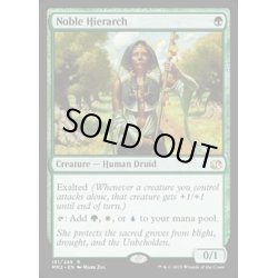 画像1: [EX]貴族の教主/Noble Hierarch《英語》【MM2】