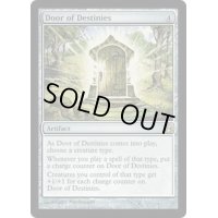 運命の扉/Door of Destinies《英語》【MOR】