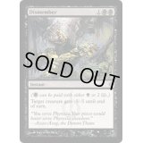 [HPLD]四肢切断/Dismember《英語》【NPH】