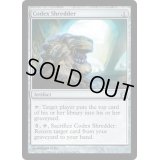写本裁断機/Codex Shredder《英語》【RTR】