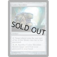 写本裁断機/Codex Shredder《英語》【RTR】