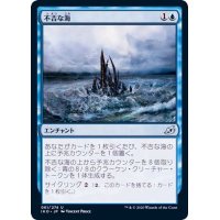 不吉な海/Ominous Seas《日本語》【IKO】