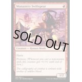 [EX+]僧院の速槍/Monastery Swiftspear《英語》【IMA】