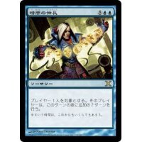 [EX]時間の伸長/Time Stretch《日本語》【10E】