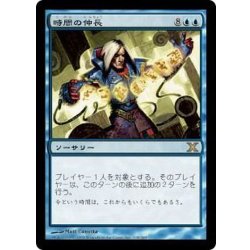 画像1: [EX+]時間の伸長/Time Stretch《日本語》【10E】