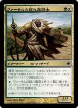 [EX+]クァーサルの群れ魔道士/Qasali Pridemage《日本語》【ARB】