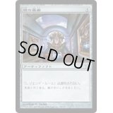 鏡の画廊/Mirror Gallery《日本語》【BOK】