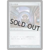 [PLD]鏡の画廊/Mirror Gallery《日本語》【BOK】