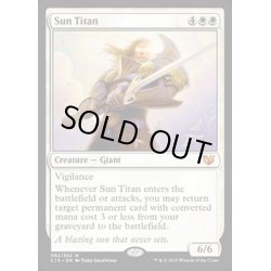 画像1: 太陽のタイタン/Sun Titan《英語》【Commander 2015】