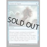 蒸気の連鎖/Chain of Vapor《英語》【Commander 2016】