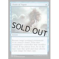蒸気の連鎖/Chain of Vapor《英語》【Commander 2016】