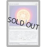 [POOR]三なる宝球/Trinisphere《日本語》【DST】