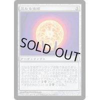 [PLD]三なる宝球/Trinisphere《日本語》【DST】