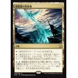 [EX+]精霊龍の安息地/Haven of the Spirit Dragon《日本語》【DTK】
