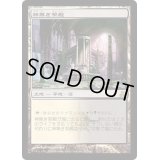 [POOR]神無き祭殿/Godless Shrine《日本語》【GPT】
