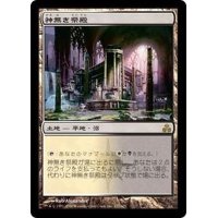 [POOR]神無き祭殿/Godless Shrine《日本語》【GPT】