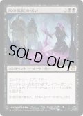 [EX+]死の支配の呪い/Curse of Death's Hold《日本語》【ISD】