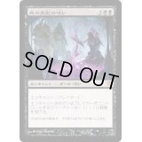 [EX+]死の支配の呪い/Curse of Death's Hold《日本語》【ISD】