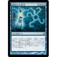 [EX]謎めいた命令/Cryptic Command《日本語》【LRW】