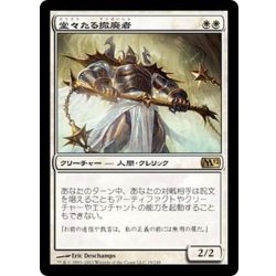 画像1: [EX]堂々たる撤廃者/Grand Abolisher《日本語》【M12】