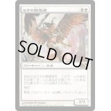 [EX+]セラの報復者/Serra Avenger《日本語》【M13】