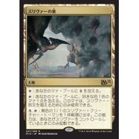 [EX]スリヴァーの巣/Sliver Hive《日本語》【M15】