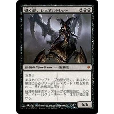 [EX]囁く者、シェオルドレッド/Sheoldred, Whispering One《日本語》【NPH】