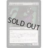 死滅都市の執政/Necropolis Regent《日本語》【RTR】