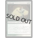 大霊の盾/Shield of the Oversoul《日本語》【SHM】