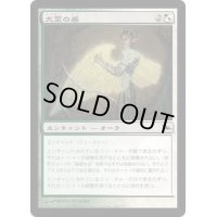 [EX+]大霊の盾/Shield of the Oversoul《日本語》【SHM】