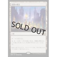 [HPLD]演劇の舞台/Thespian's Stage《日本語》【UMA】