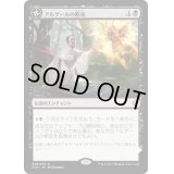 [EX+]アルゲールの断血/Arguel's Blood Fast《日本語》【XLN】