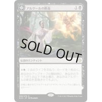アルゲールの断血/Arguel's Blood Fast《日本語》【XLN】