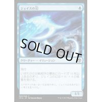 ジェイスの幻/Jace's Phantasm《日本語》【IMA】