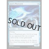 ジェイスの幻/Jace's Phantasm《英語》【IMA】