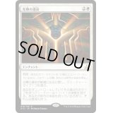 [EX+]光輝の運命/Radiant Destiny《日本語》【RIX】