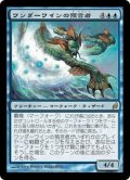 [PLD]ワンダーワインの預言者/Wanderwine Prophets《日本語》【LRW】